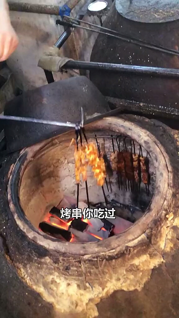 又闷又烤的串串