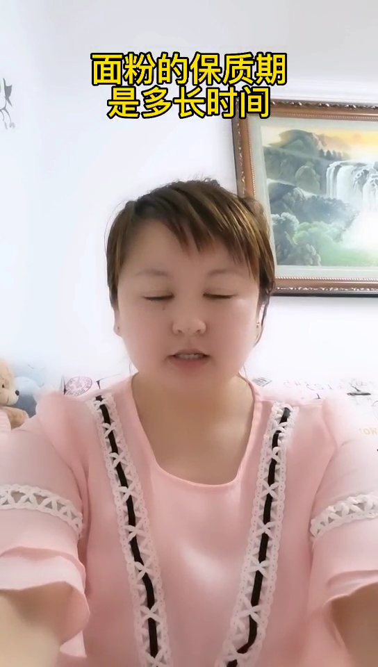 面粉的保质期是多长时间