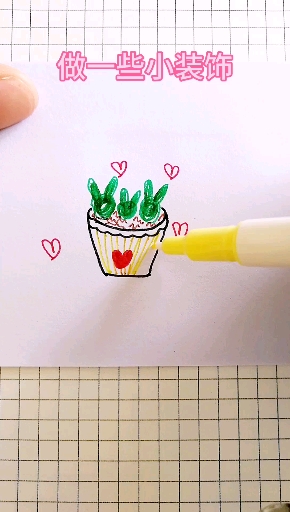 #画画原来如此简单#今日份简笔画,多肉!!