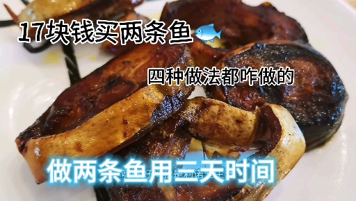 #美食看中国#鲅鱼的四种吃法!