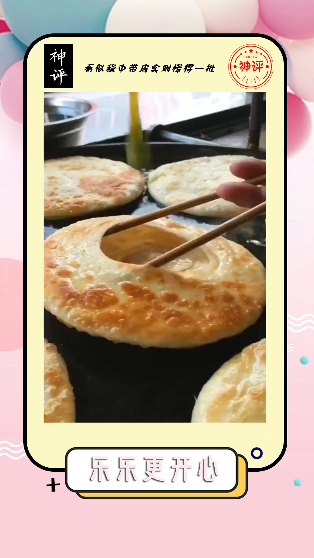 #搞笑#这才是真正的鸡蛋灌饼看得我食欲大振网友好想咬一口