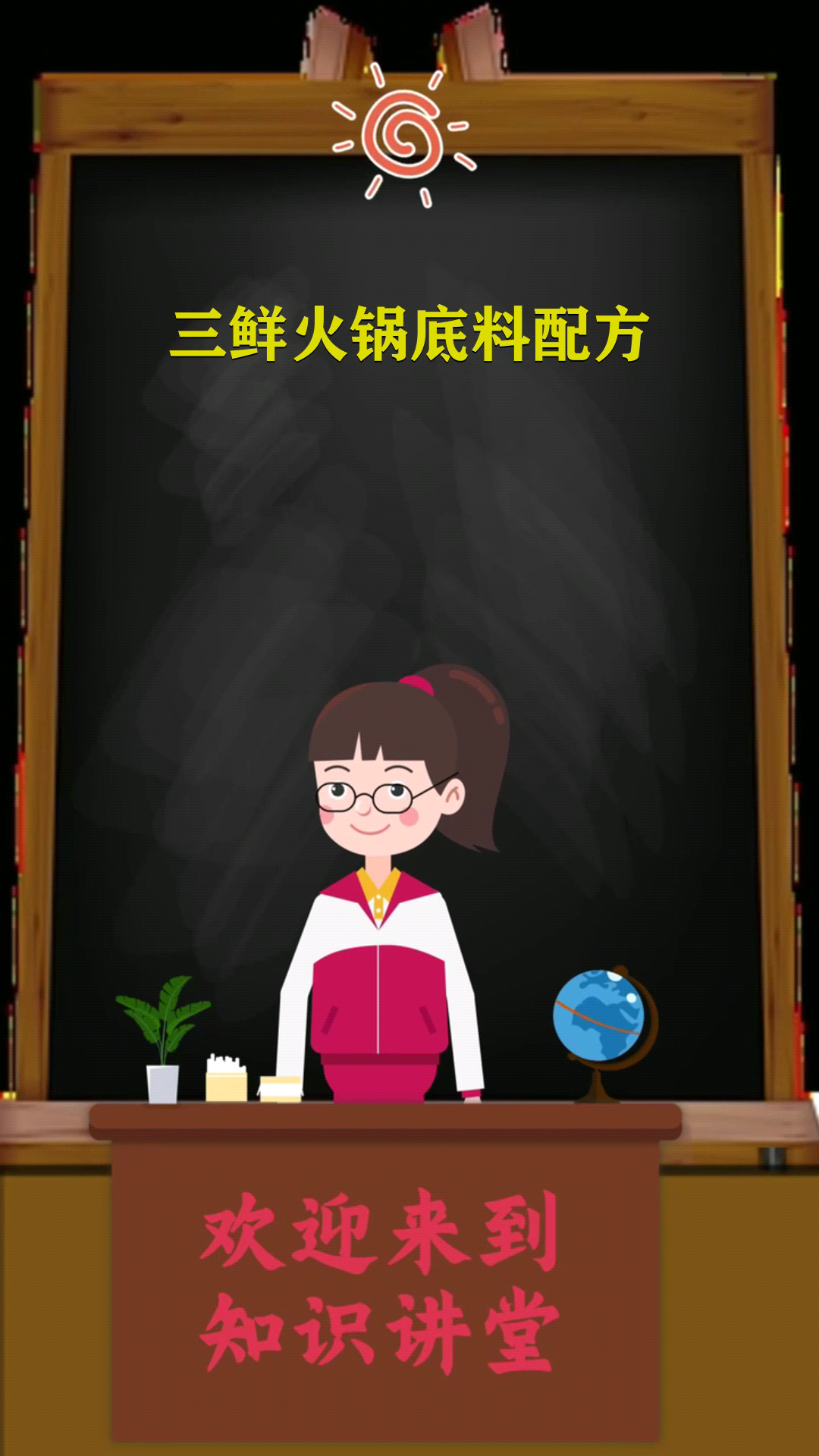 三鲜火锅底料配方 