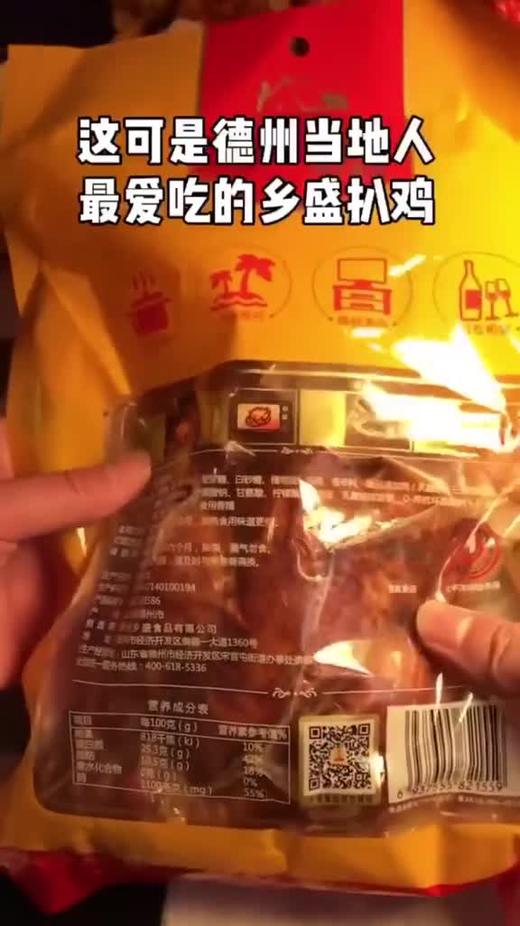 你们觉得,有没有活着走出德州的鸡??#网红零食#深夜派食