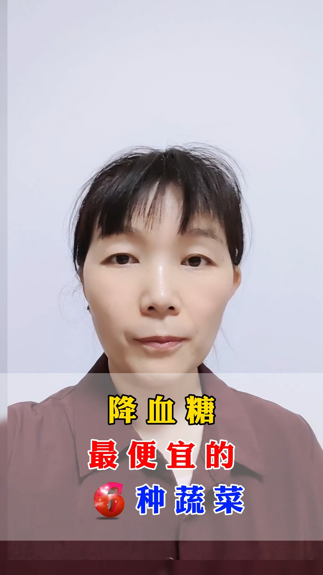 #糖尿病#降血糖最便宜的6种蔬菜