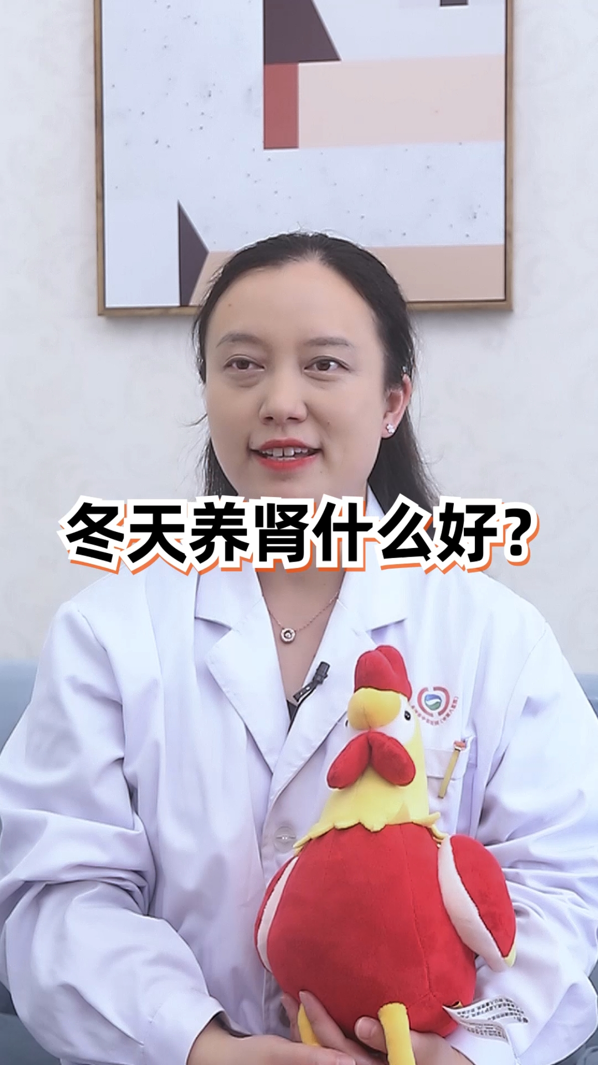 #知识来了#冬天养肾什么好?