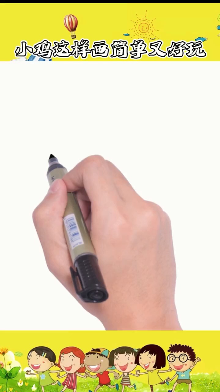 超级简单的小鸡简笔画