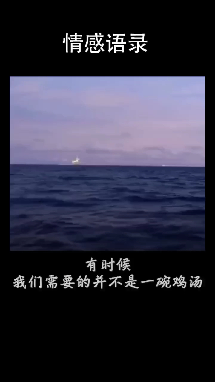 #全民正能量#有时候我们需要的是清醒