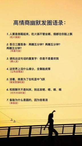 #我要上热门#今天的句子依然适合有趣的你
