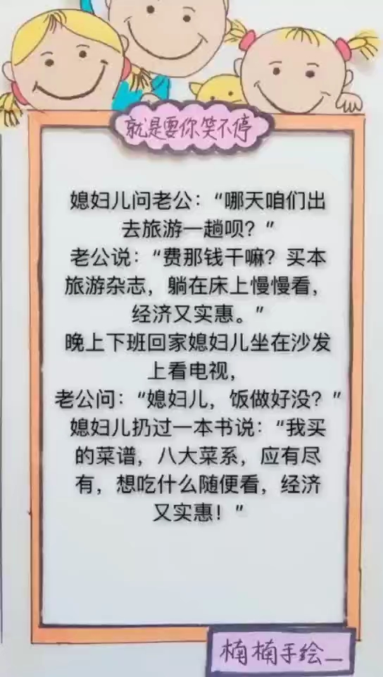 就是要你笑不停