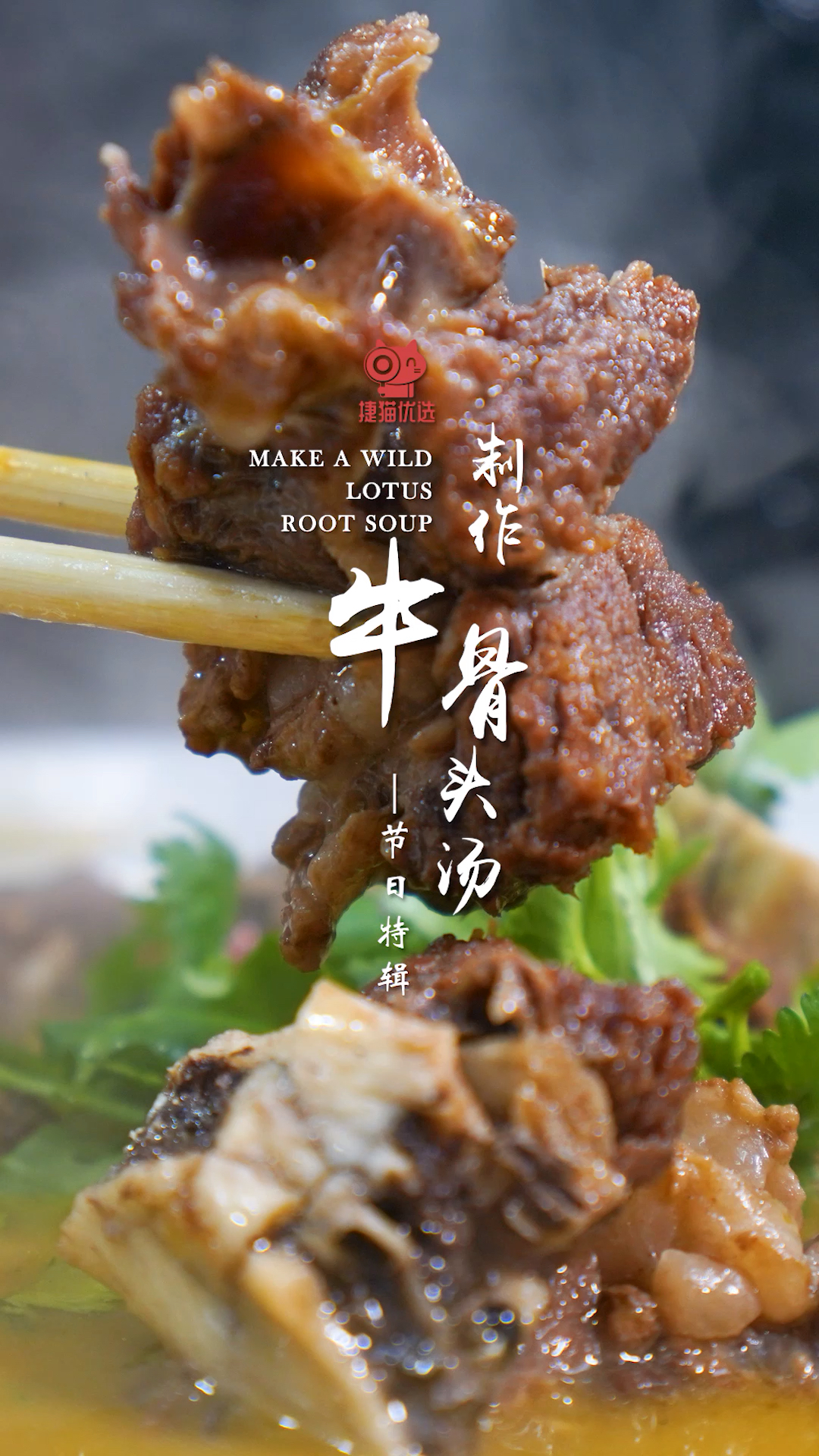 #新年吃点好的#这个春节不出门，跟我一起学做热乎乎的牛骨头汤吧