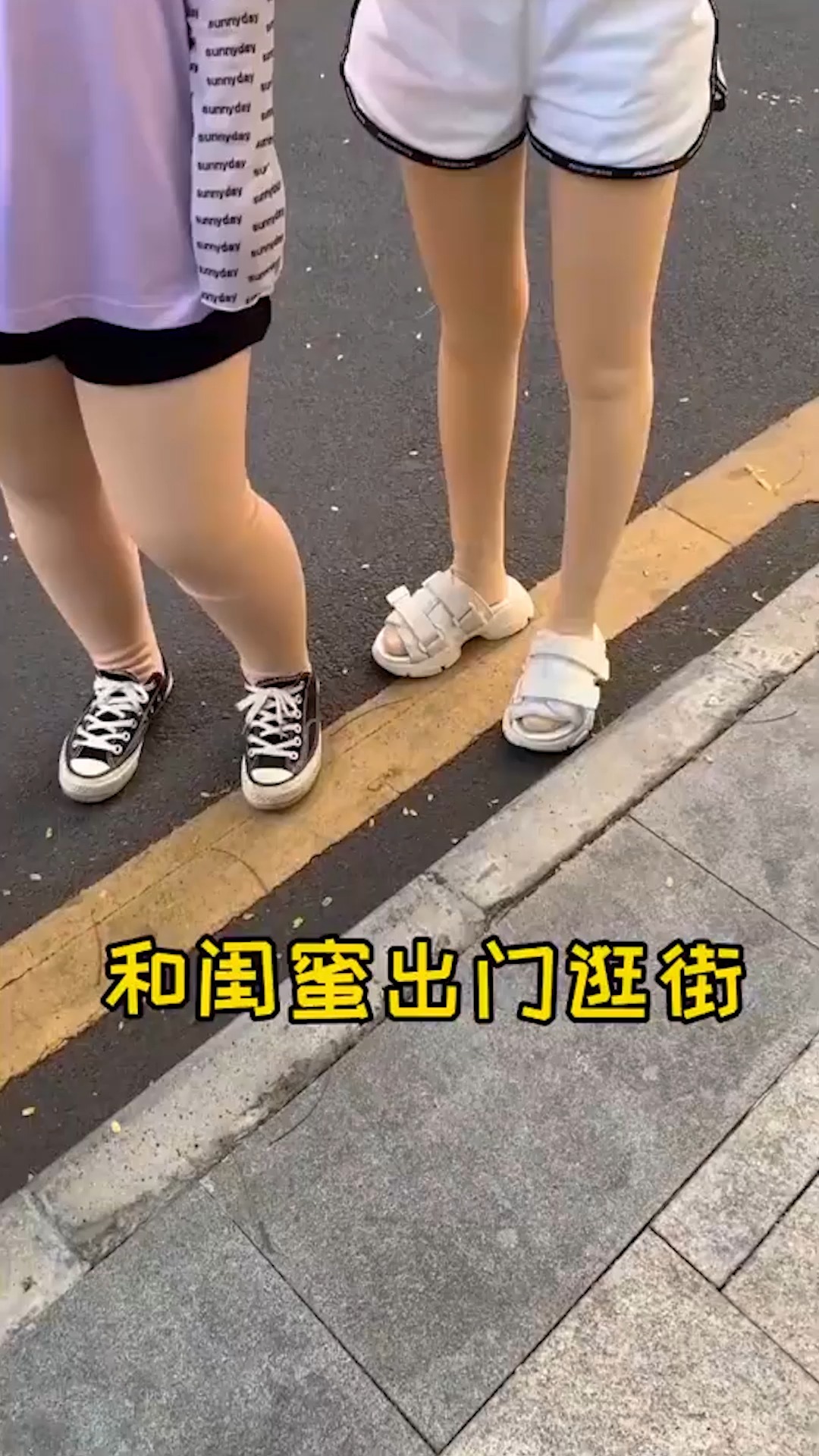 肉色打底袜,不等于“光腿神器”