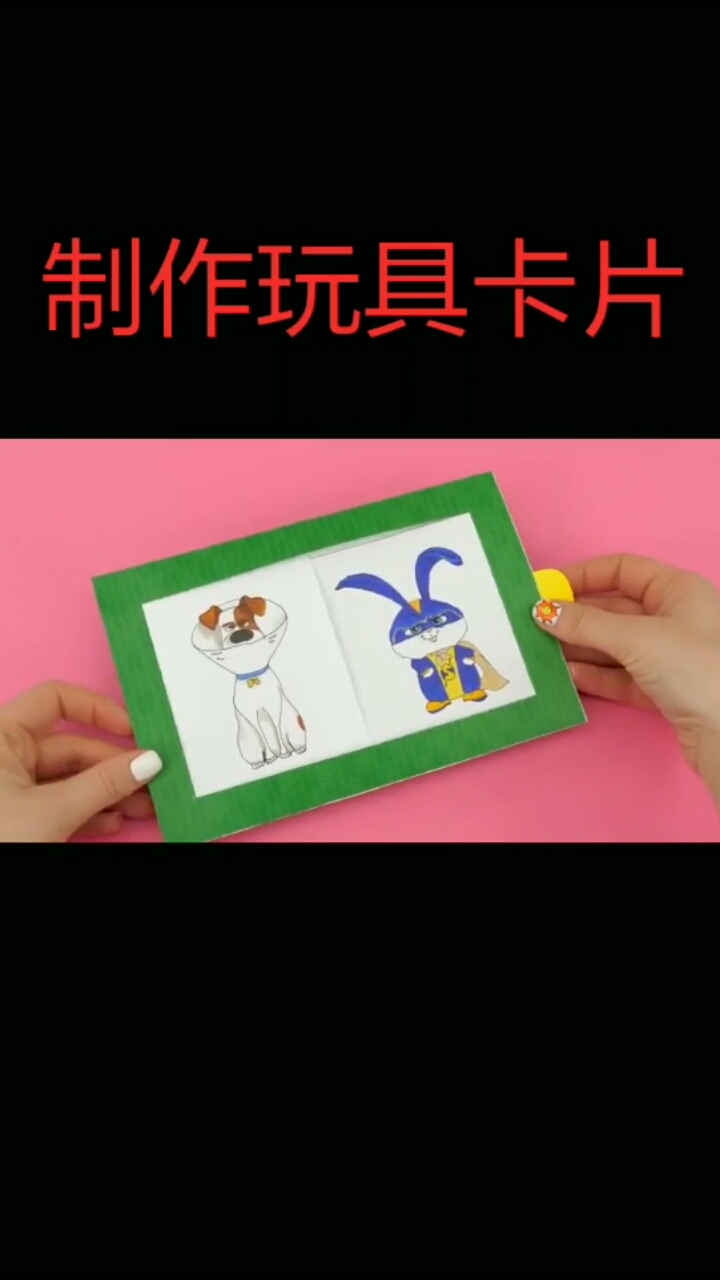 #创意手工DIY#动物卡片