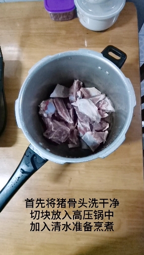#汤底#猪骨头汤这样熬制,美味又营养!还可以做别的菜的汤底哦!