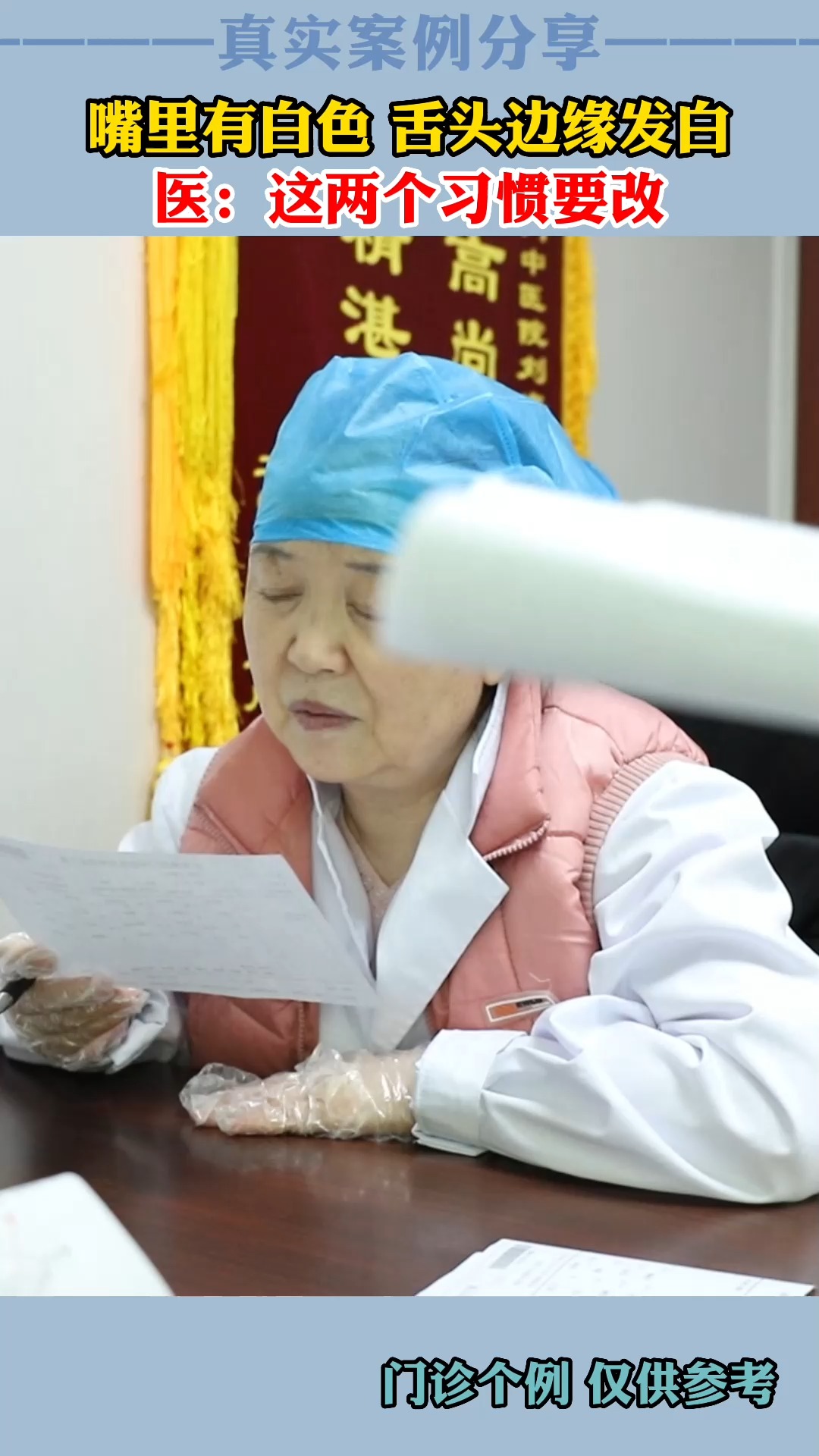 嘴里白色,舌头边缘发白,这两个习惯可得改
