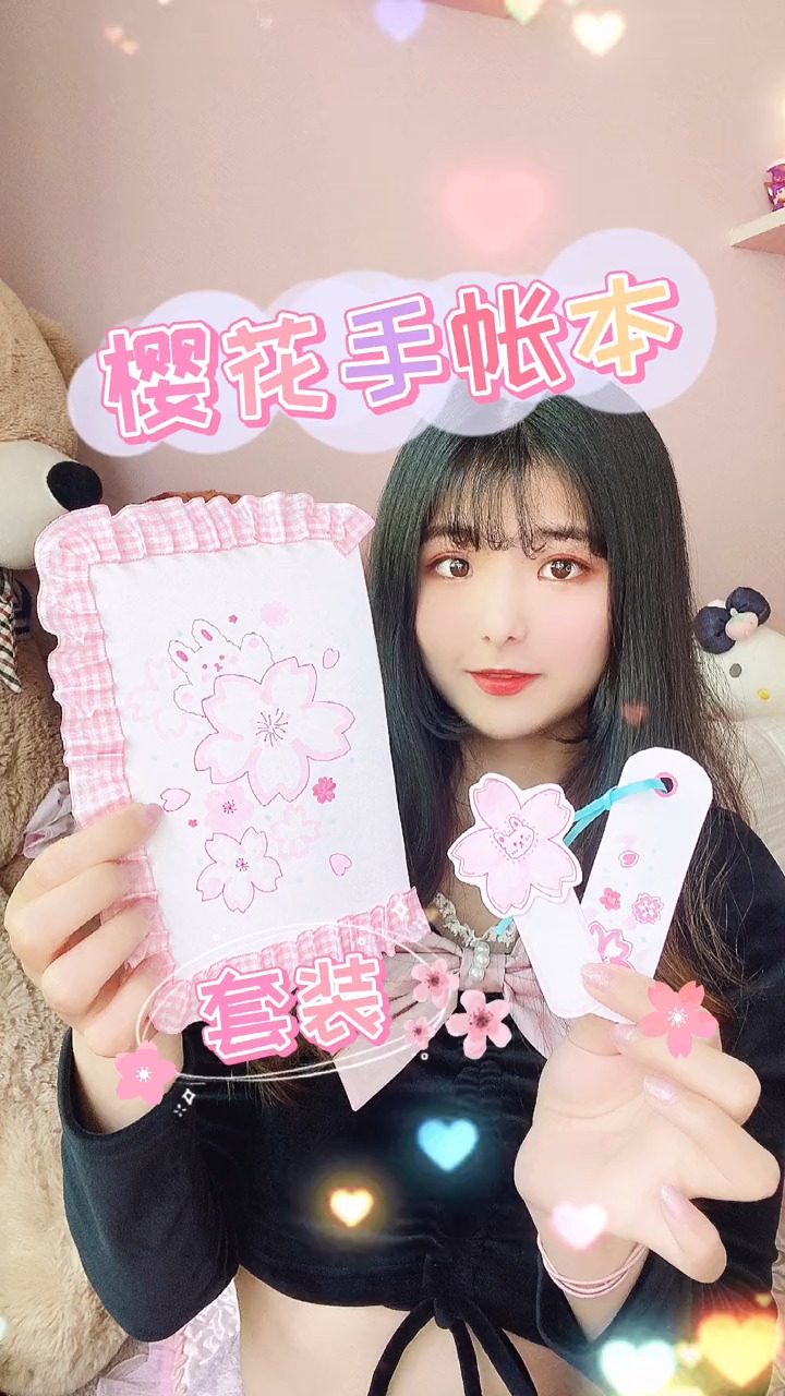 #轻知计划#自制樱花少女心手账本，多功能收纳加书签