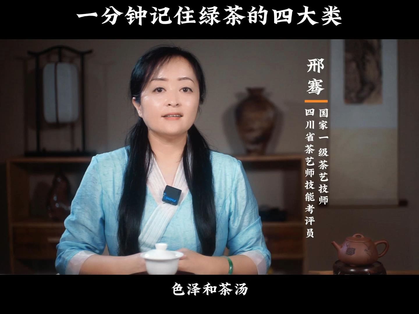 一分钟教你记住绿茶的四大类