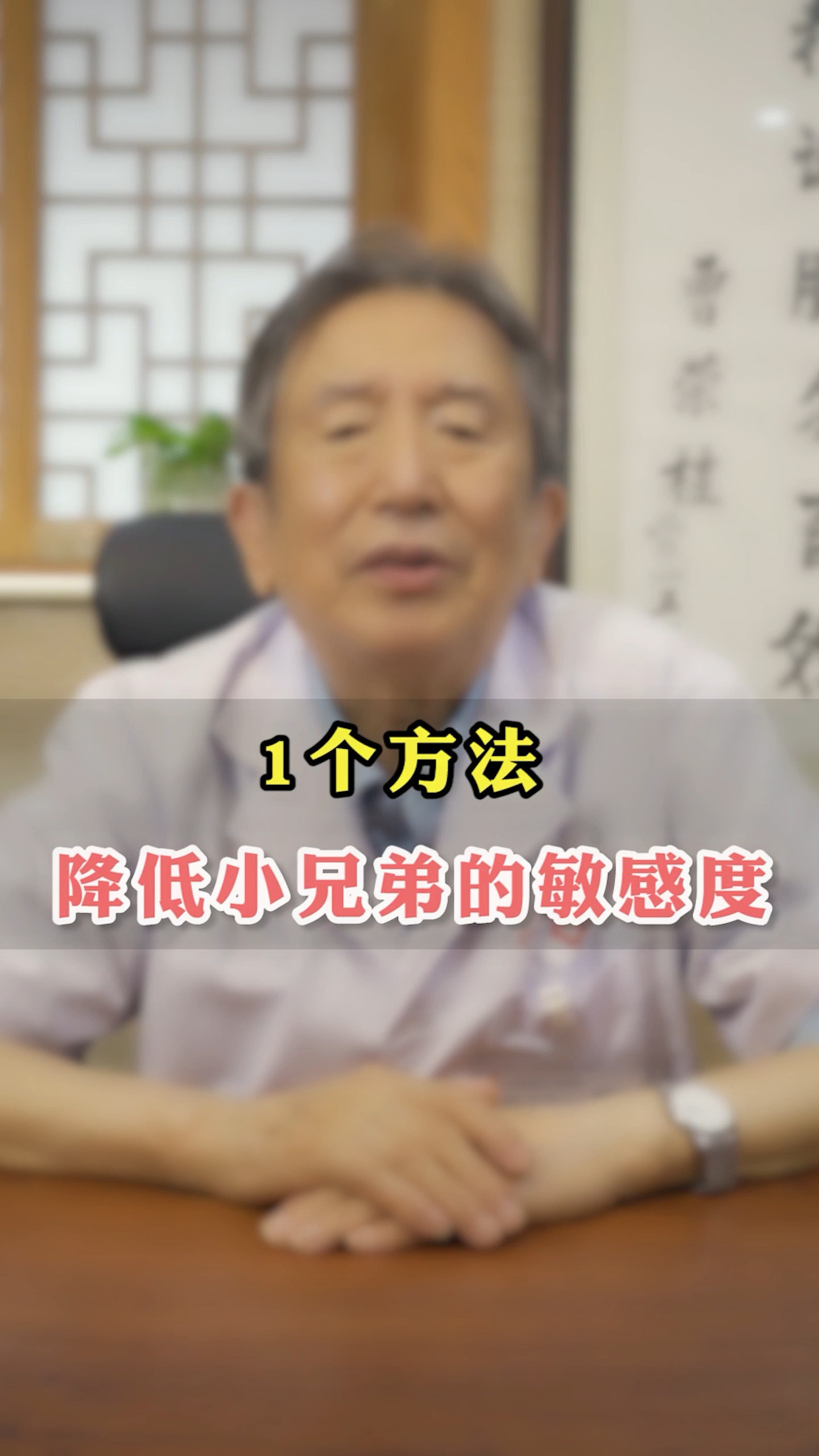 #男性养生#1个方法,降低小兄弟敏感度