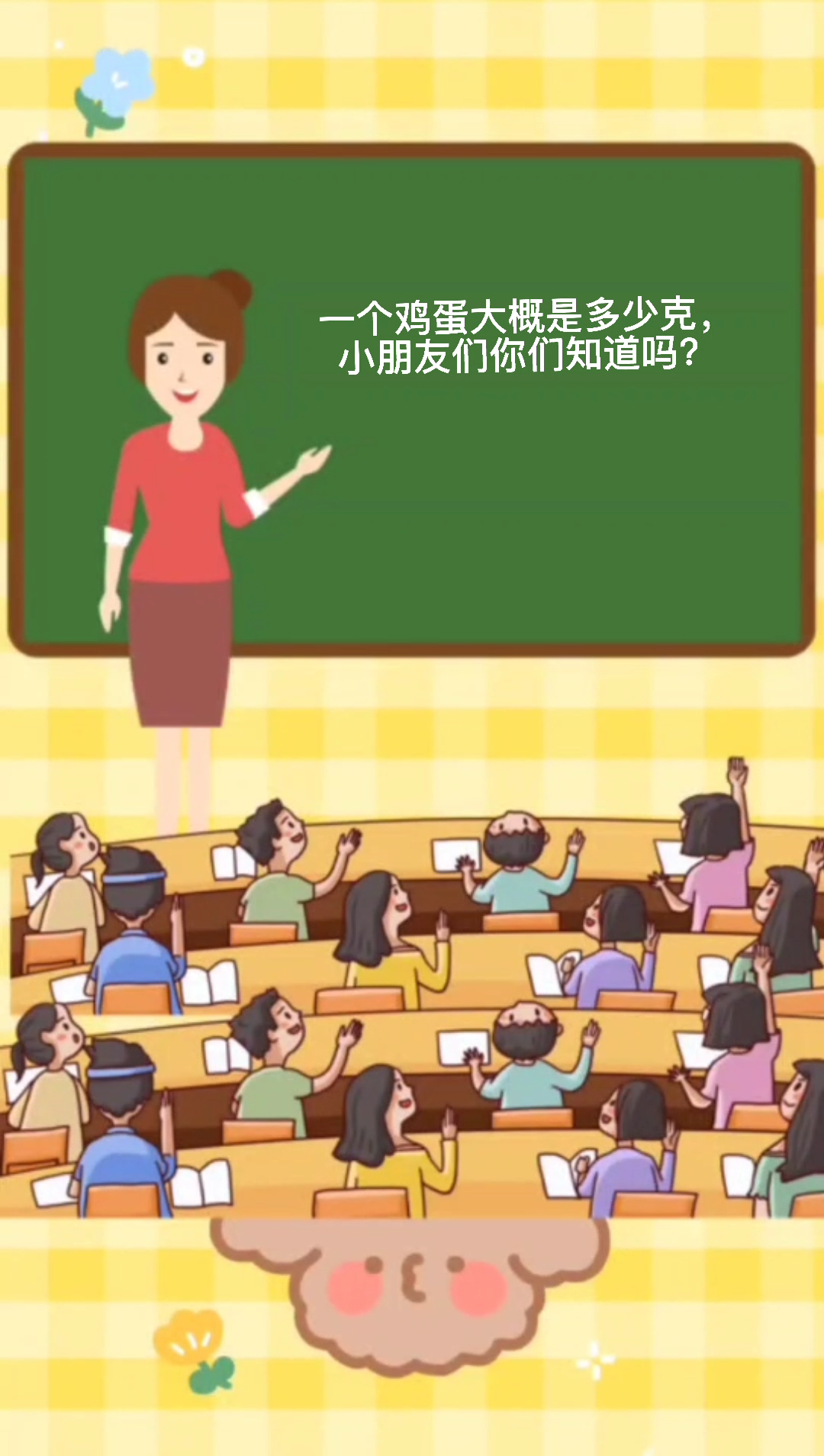一个鸡蛋大约是多少克?