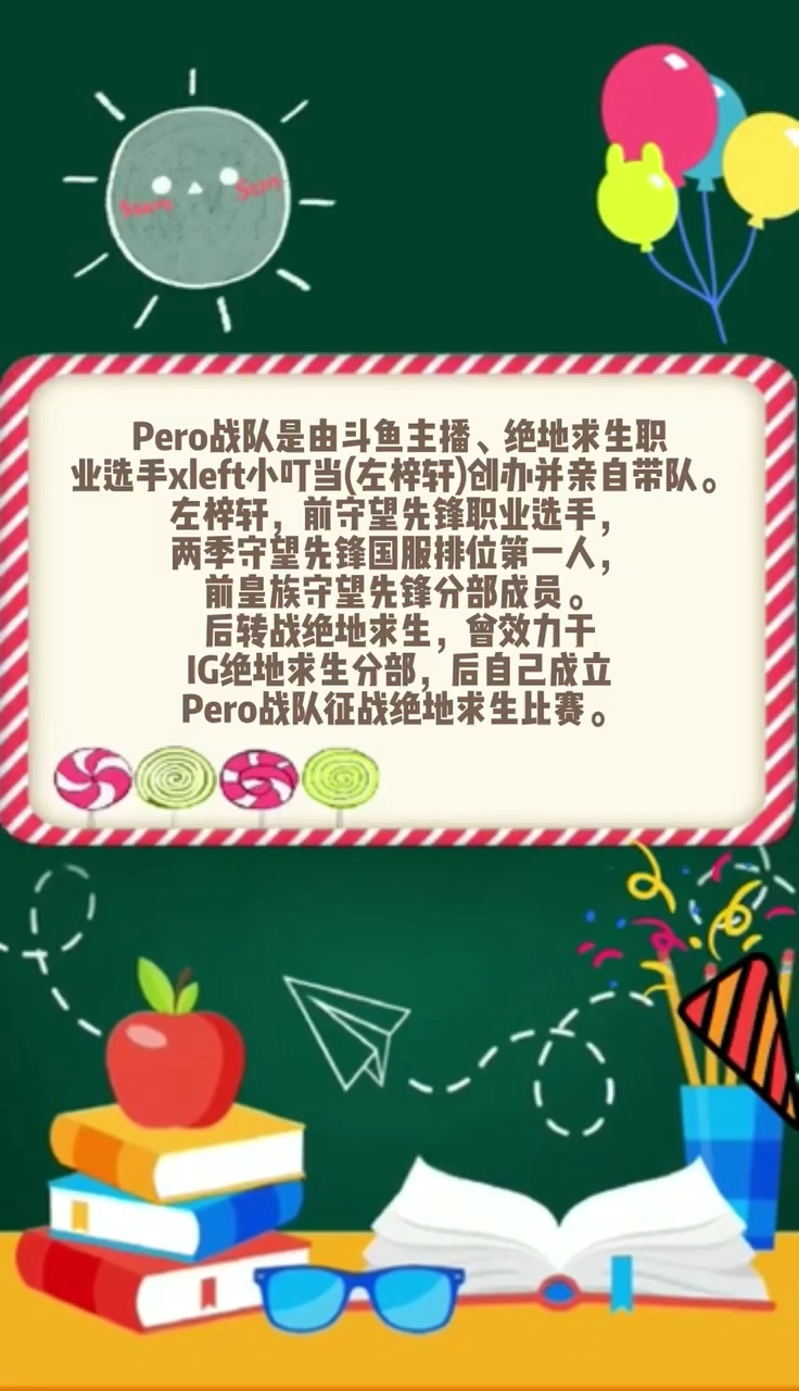 pero战队老板是谁