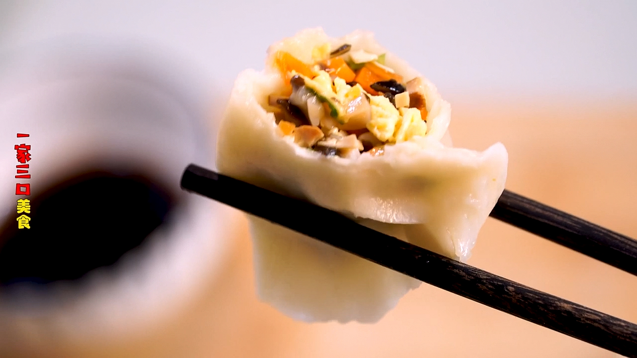 #自制美食#比肉馅还好吃的素饺子,走你!!