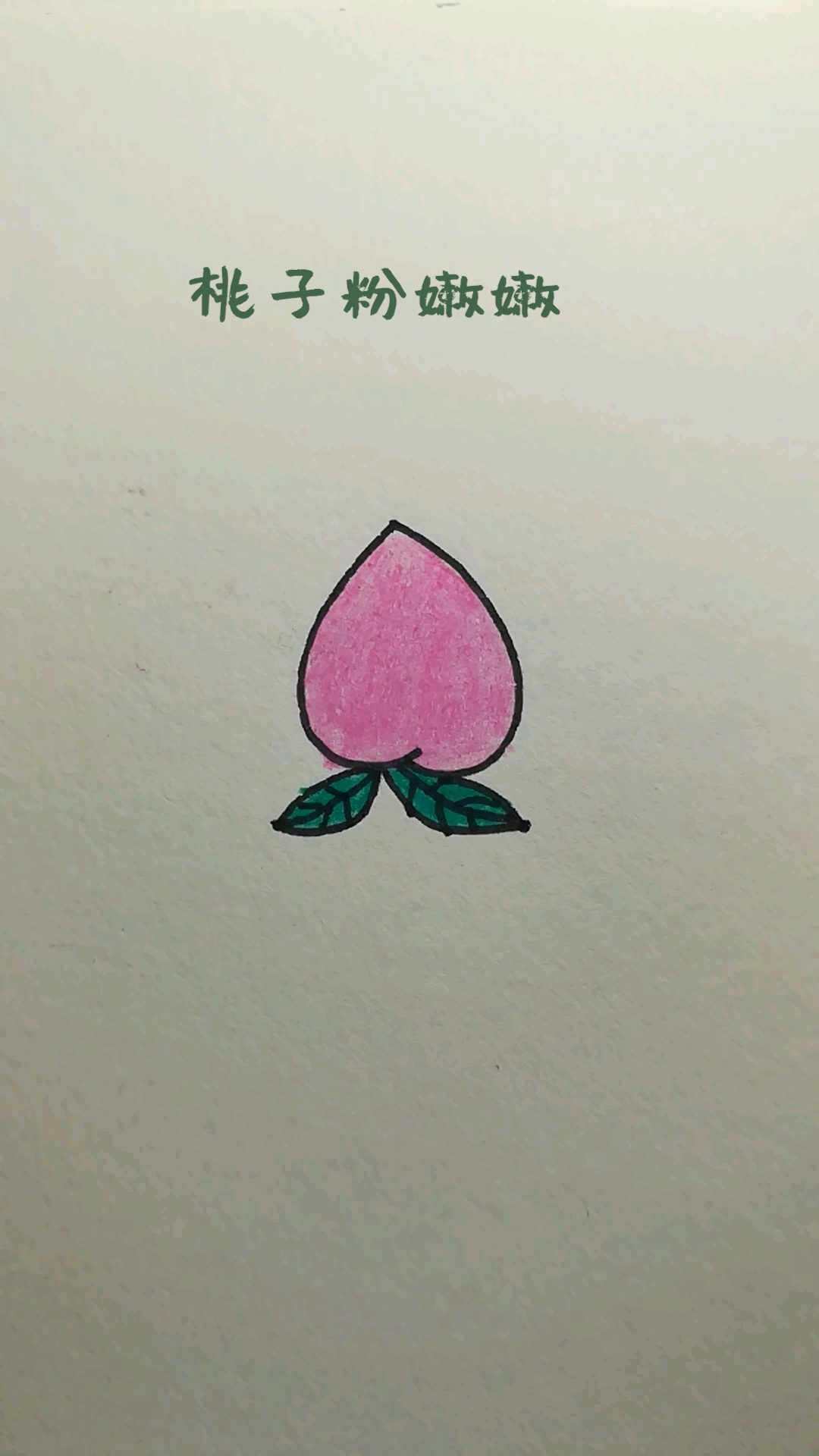 #家有萌娃#桃子,简单就能画