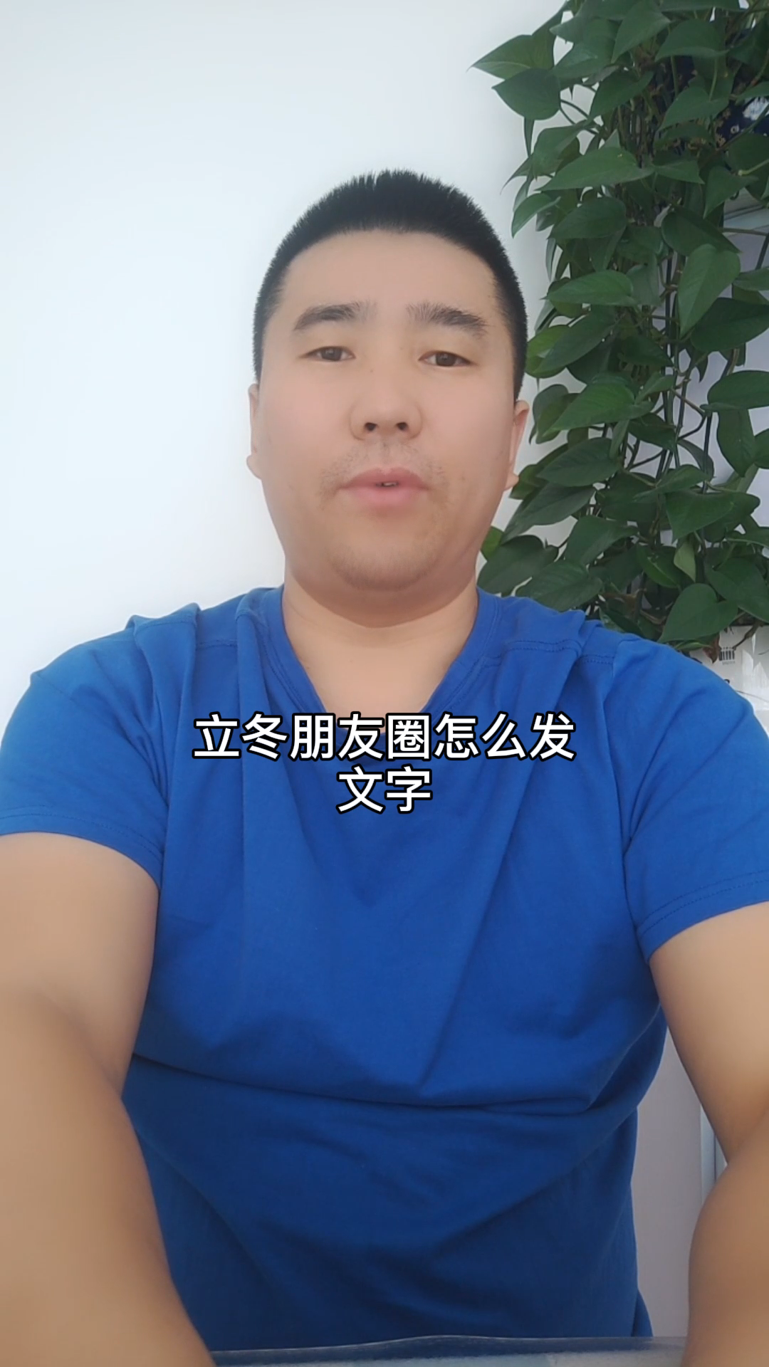 立冬朋友圈怎么发文字 