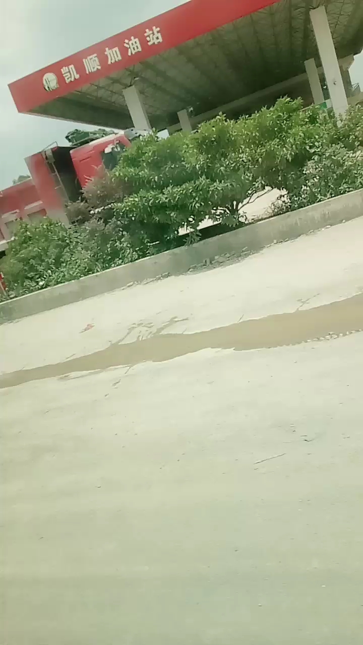 凯顺加油站