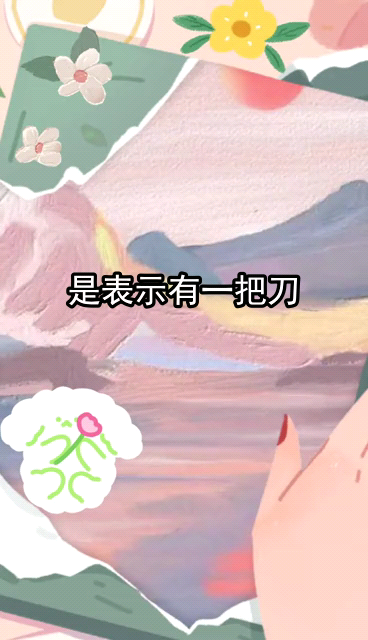 刀辣椒鱼头是什么梗
