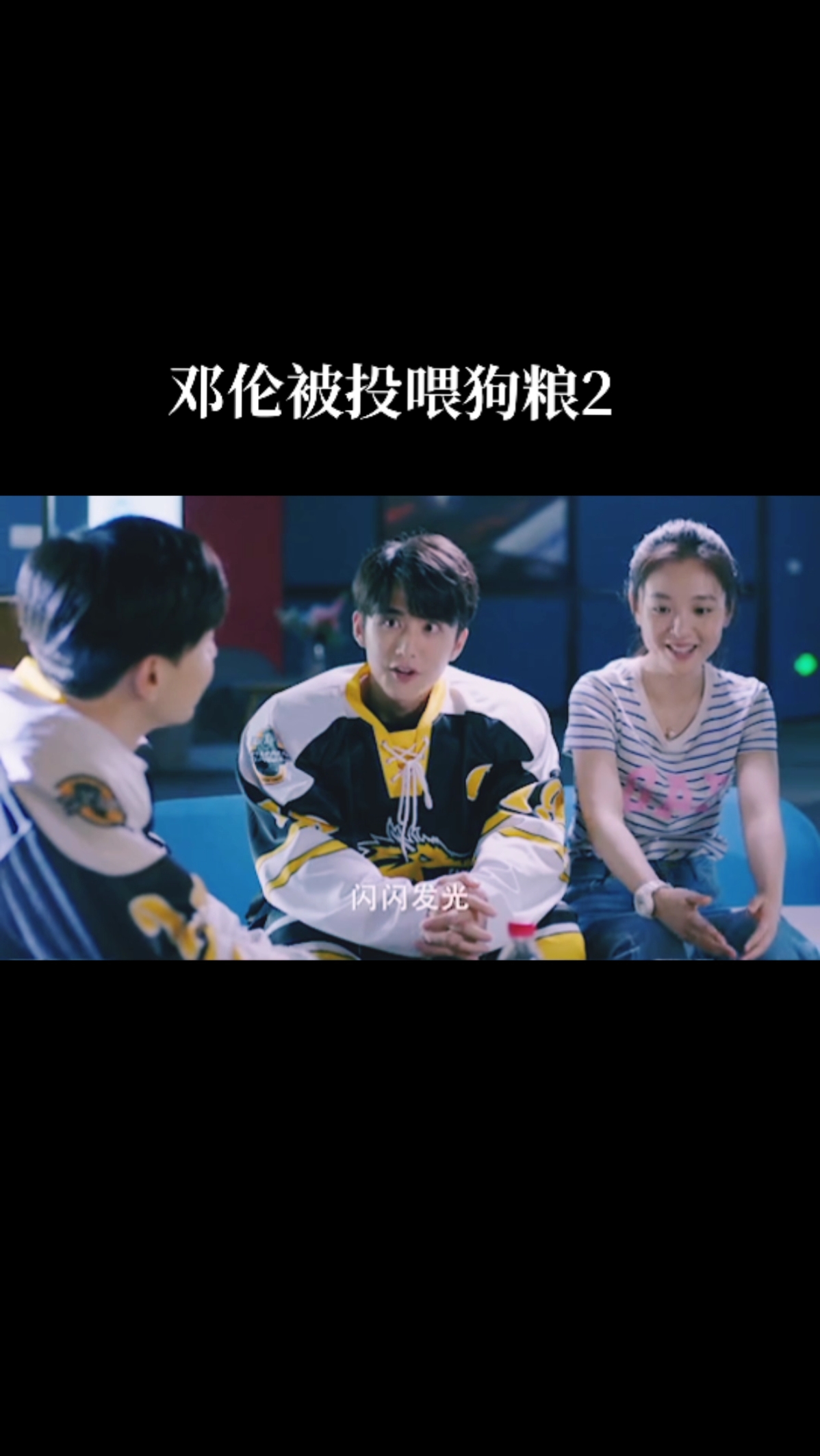 #冰糖炖雪梨吴倩张新成#乖,小葡萄在提刀赶来的路上