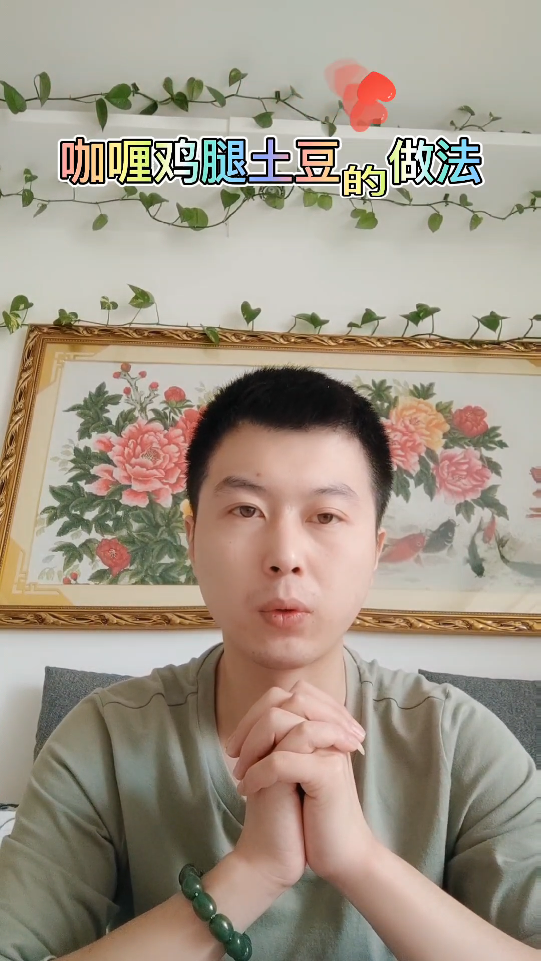 咖喱鸡腿土豆的做法
