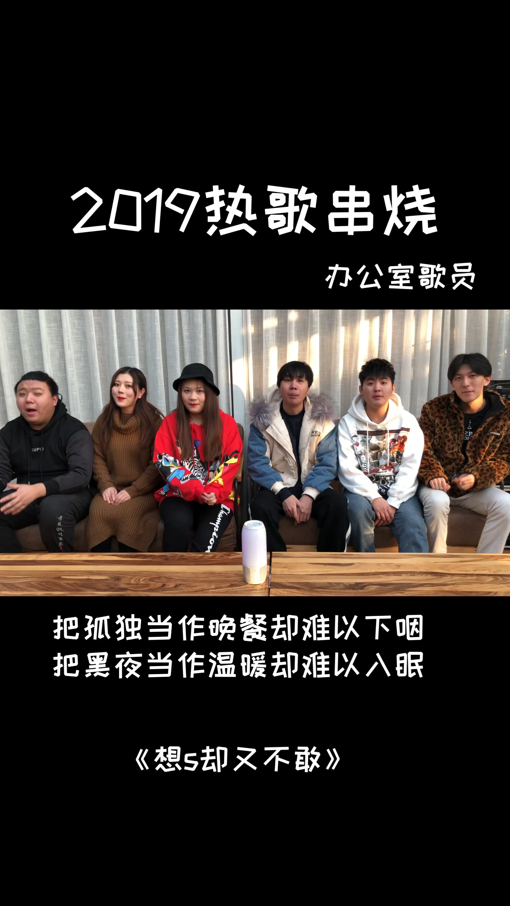 #串烧歌曲#2019年的热歌串烧,还记得去年夏天吗?