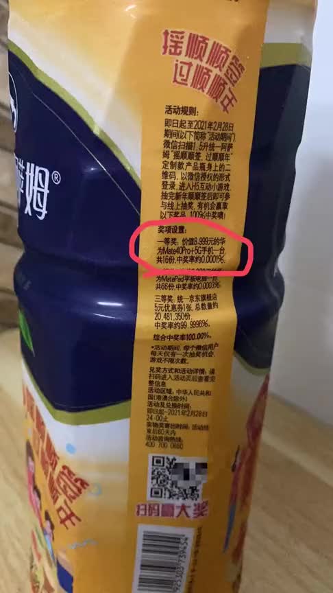 这就是华为Mate40Pro,这就是统一阿萨姆奶茶,真棒。