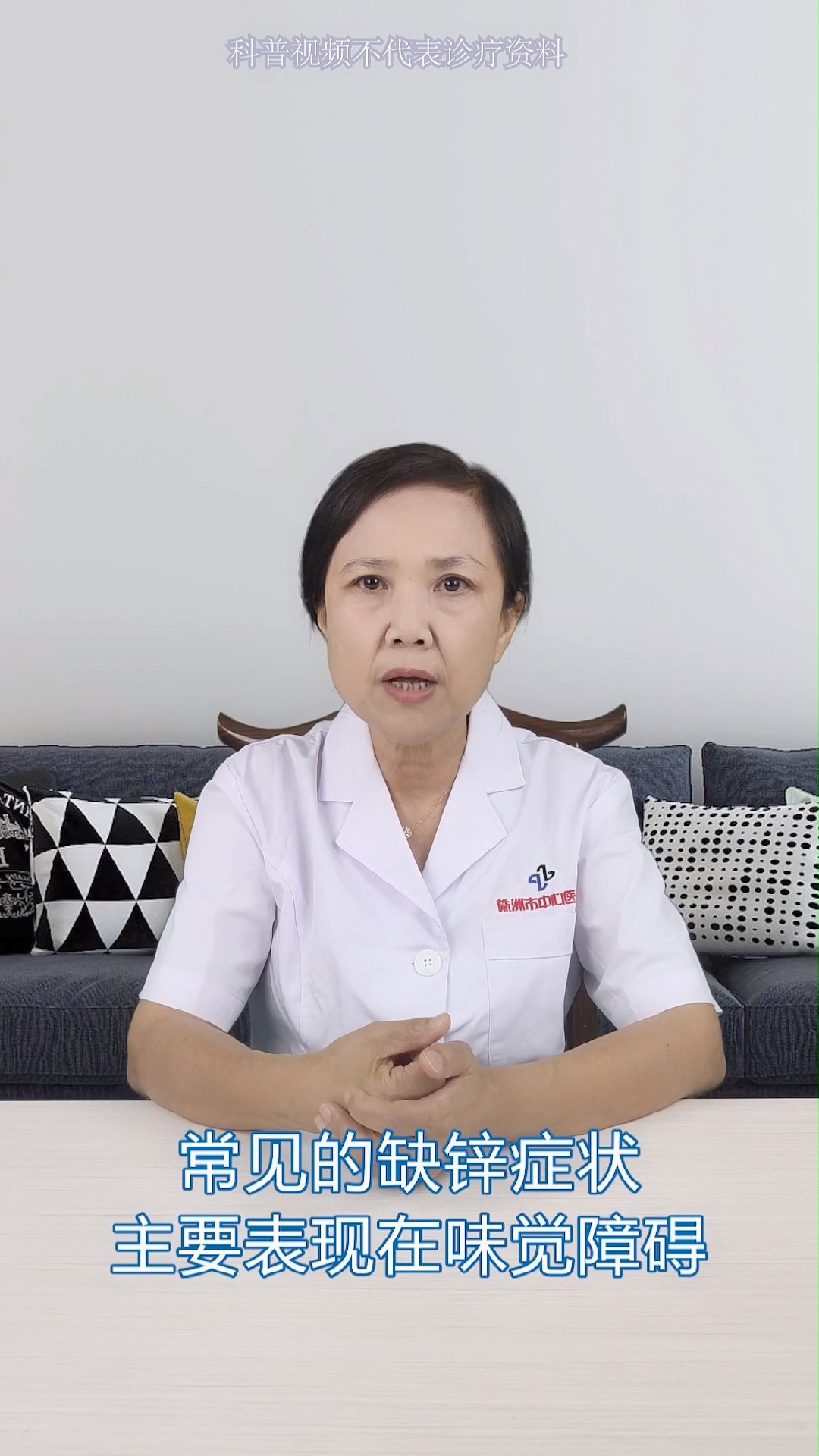 缺锌的症状及表现