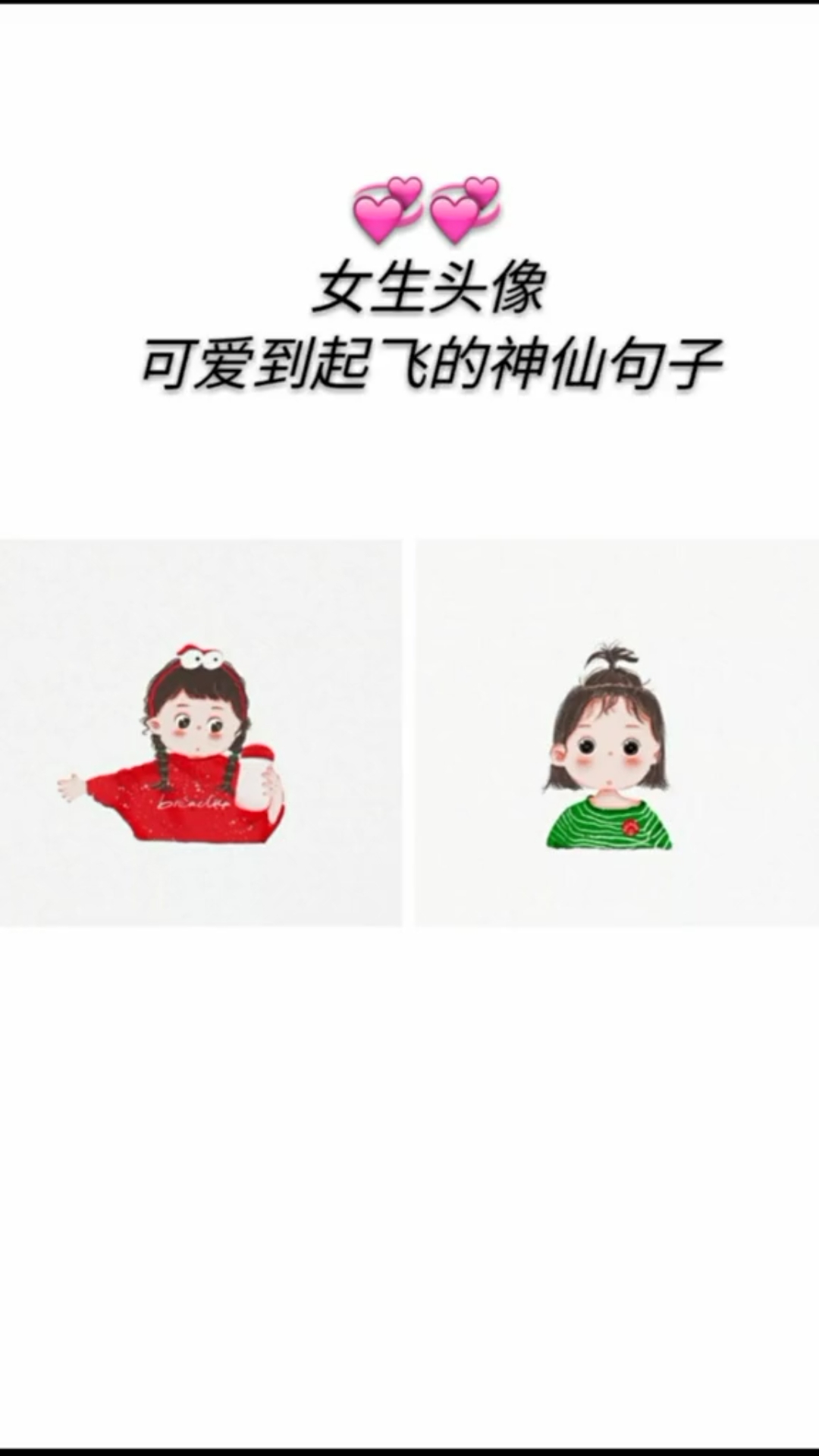 每个女孩子  都是银河遗落在人间的星星HG