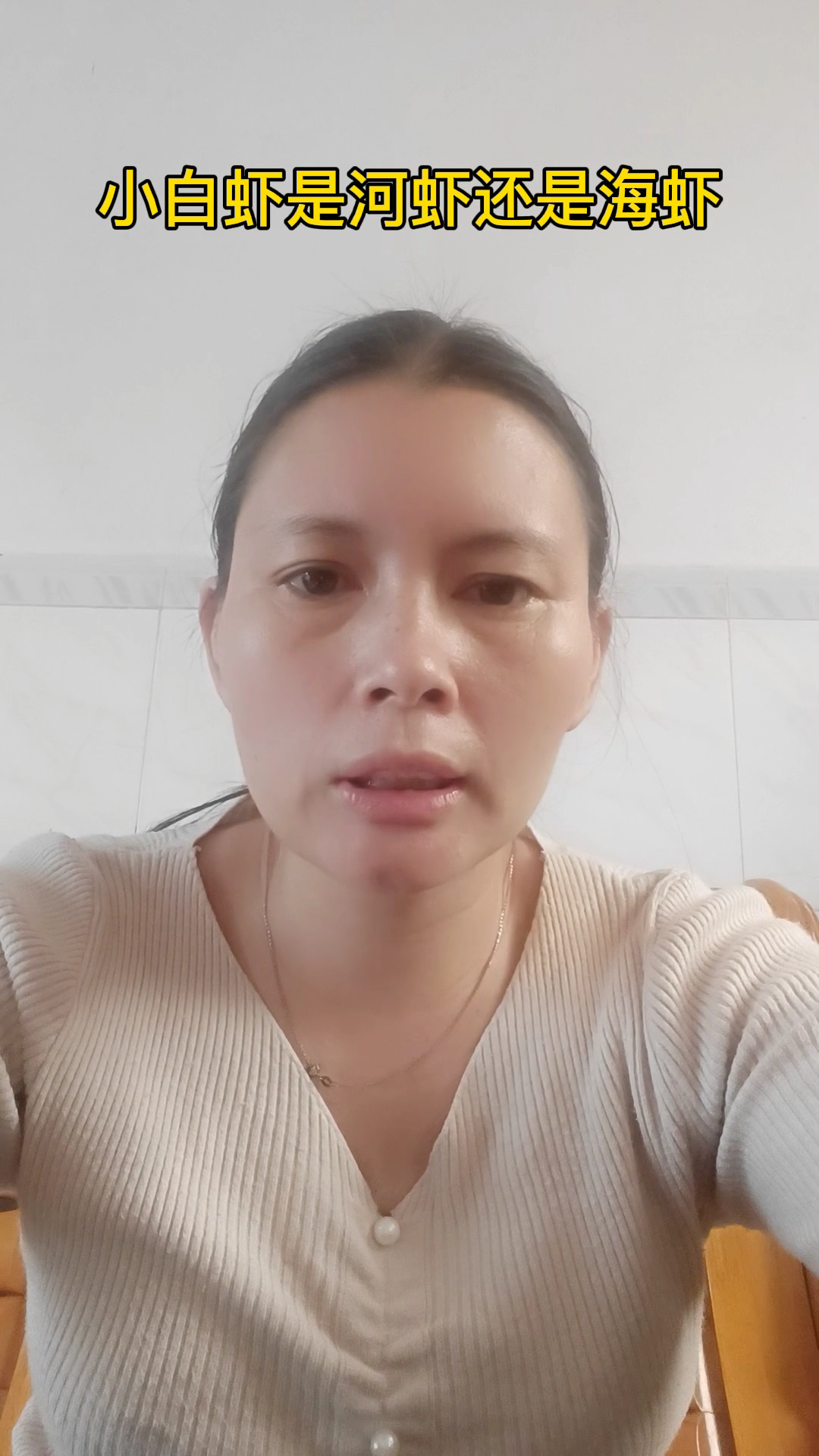 小白虾是河虾还是海虾
