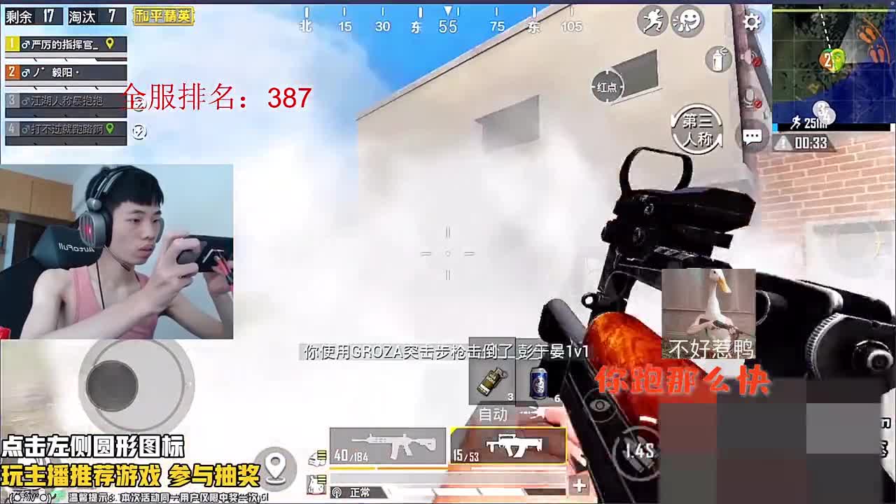 和平精英鲨鱼:看战神玩家是如何以一打多的,这操作意识,贴脸身法成功灭队
