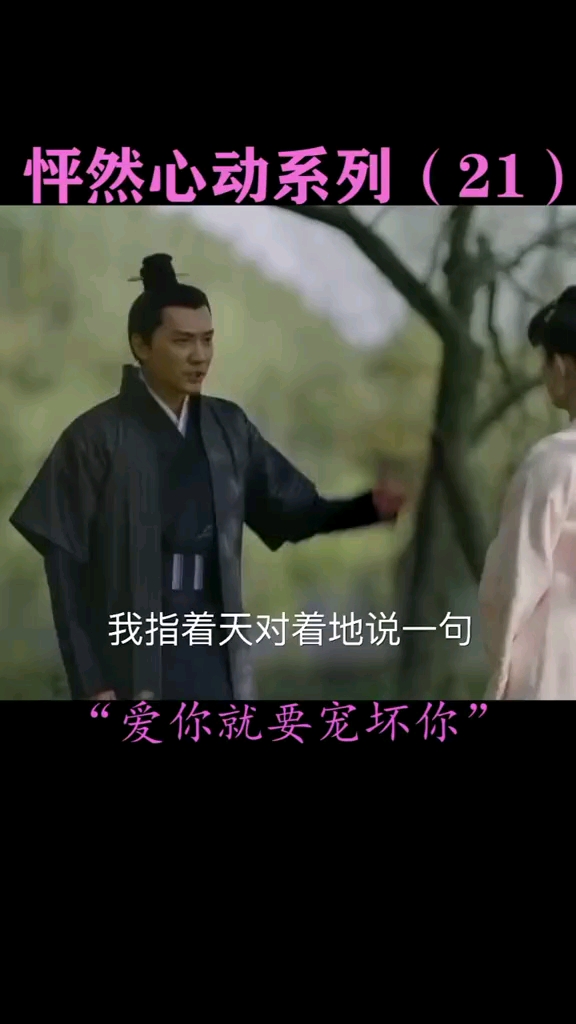 每天更新,关注不走丢!视频旁边的红心点亮一下!