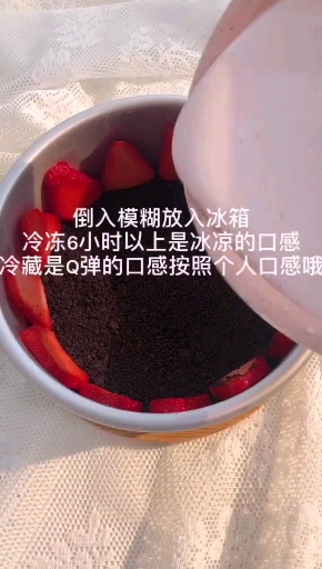 #食神大PK#酸奶草莓慕斯