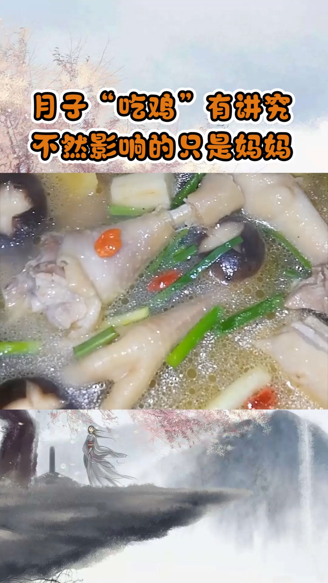 #奇闻趣事抢先看#坐月子吃鸡有讲究!吃母鸡和公鸡的效果原来也是大不同