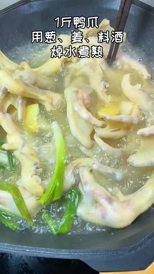 好吃到骨头都能吞下去的泡鸭爪,口感酸辣脆爽,比柠檬鸡爪好吃