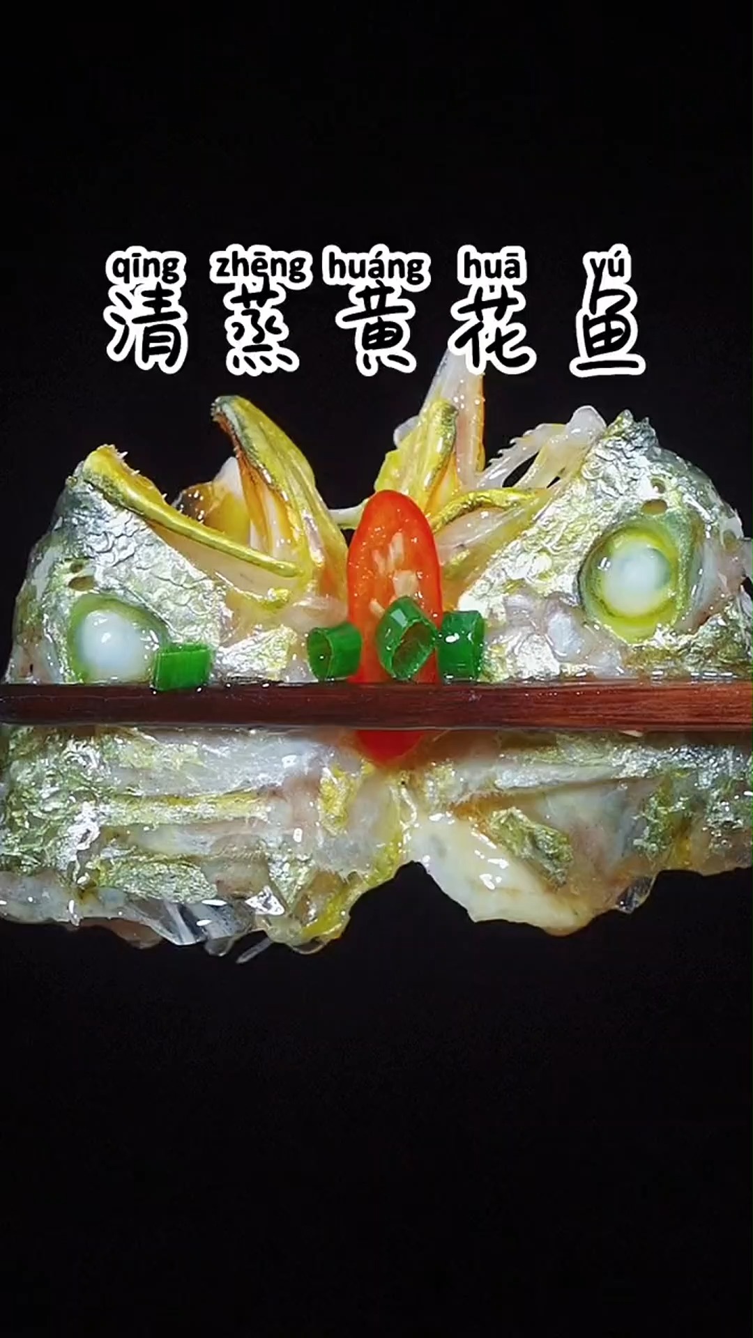 #美食#清蒸黄花鱼的做法