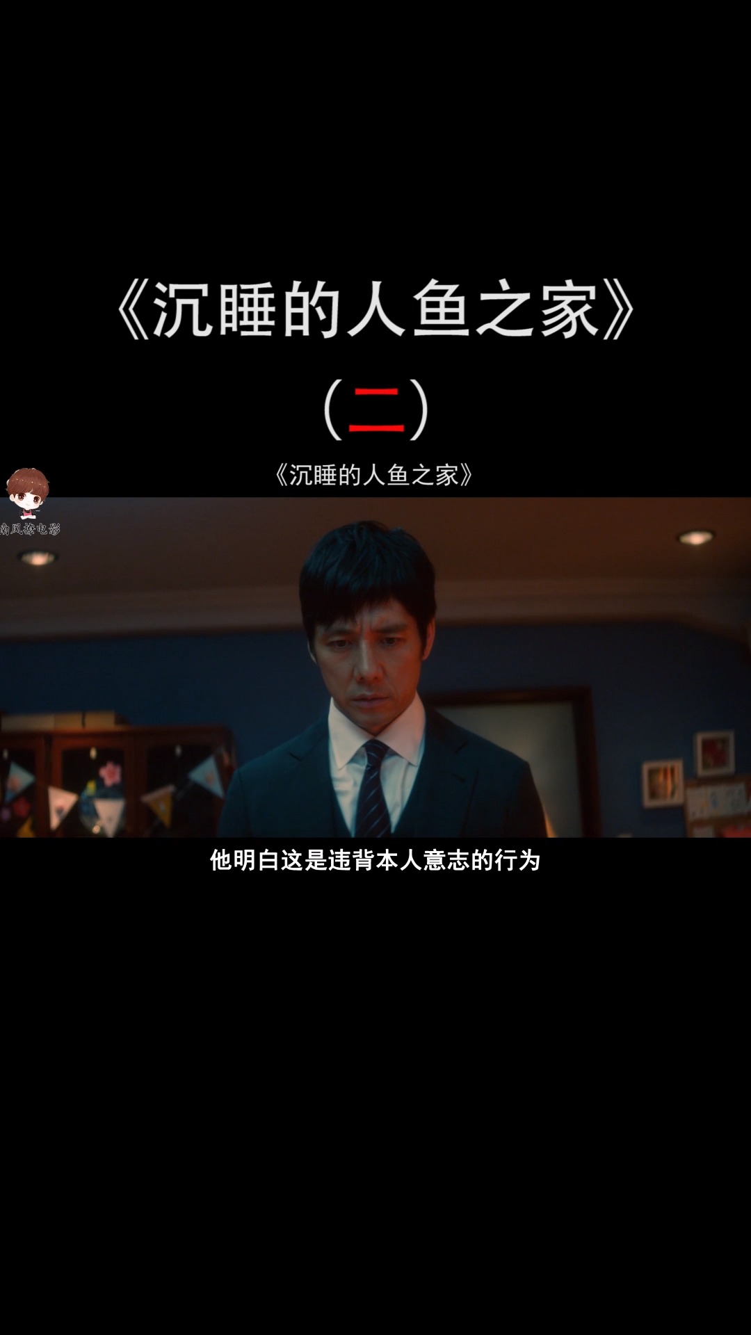 #南风撩电影#  可怜天下父母心,女人不愿放弃一丝希望,将女儿带回家照顾