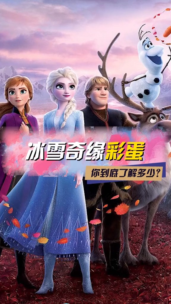#冰雪奇缘#没有人比安娜更熟悉这座城堡了
