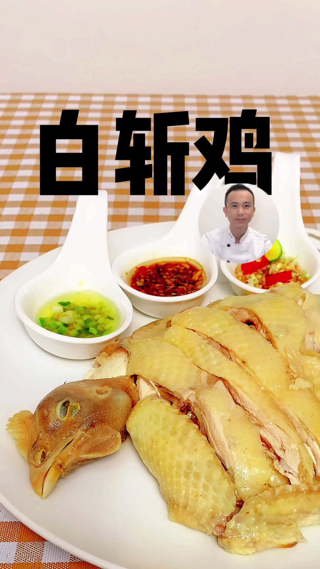 #自制美食#大厨分享白斩鸡的正宗做法,白斩鸡是过年过节两广人必吃的一道菜