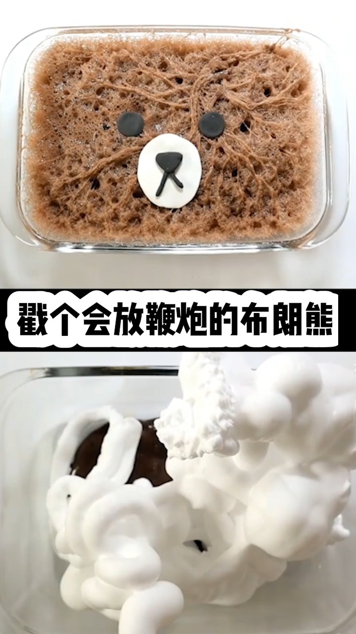 #史莱姆泥巴起泡胶#ASMR预警 做一个劈里啪啦作响的布朗尼小熊