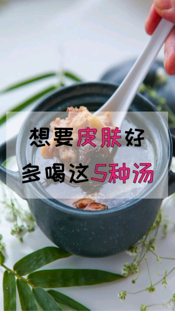 想要皮肤好多喝这几种汤