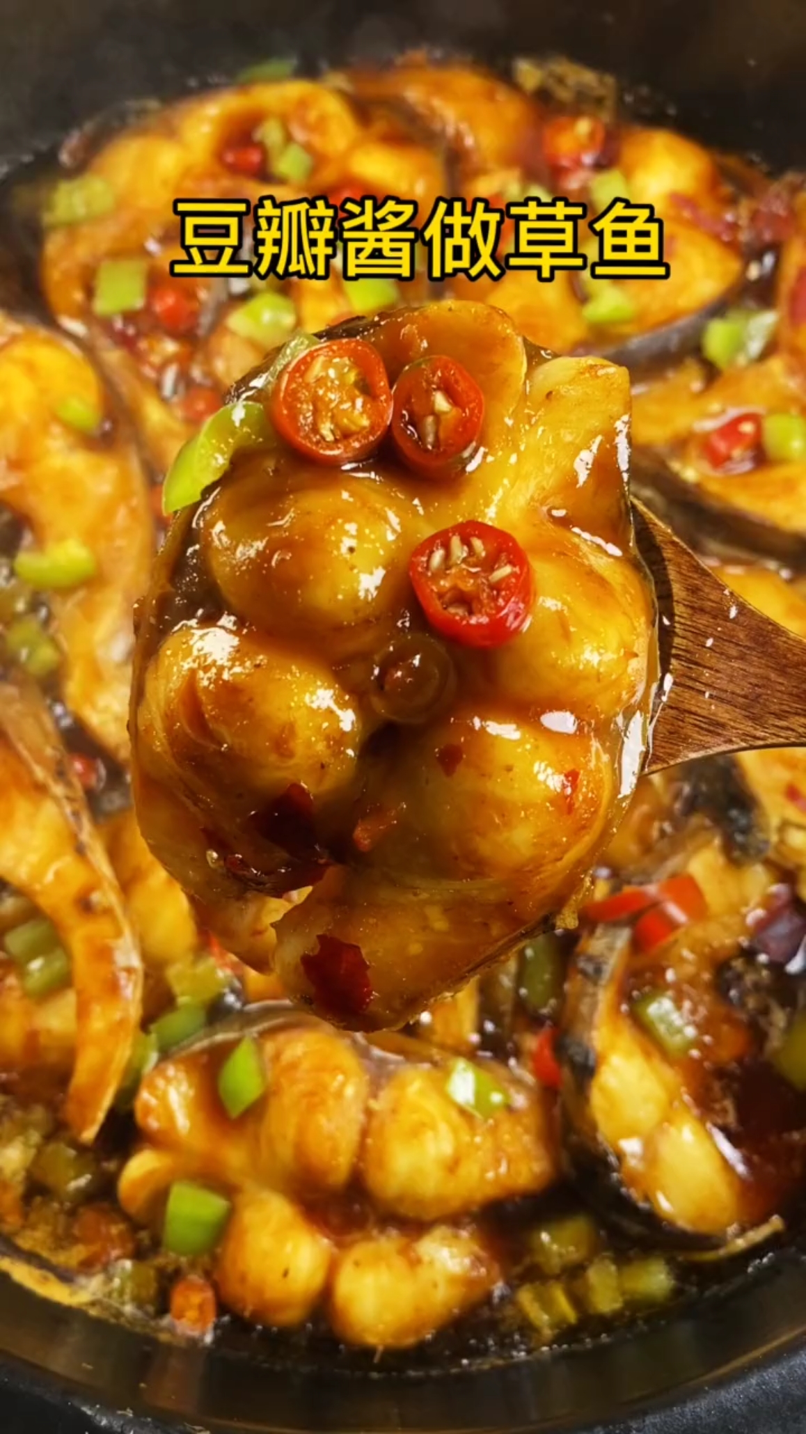 #开工便当#用豆瓣酱烧鱼,不一样的口味,超级下饭