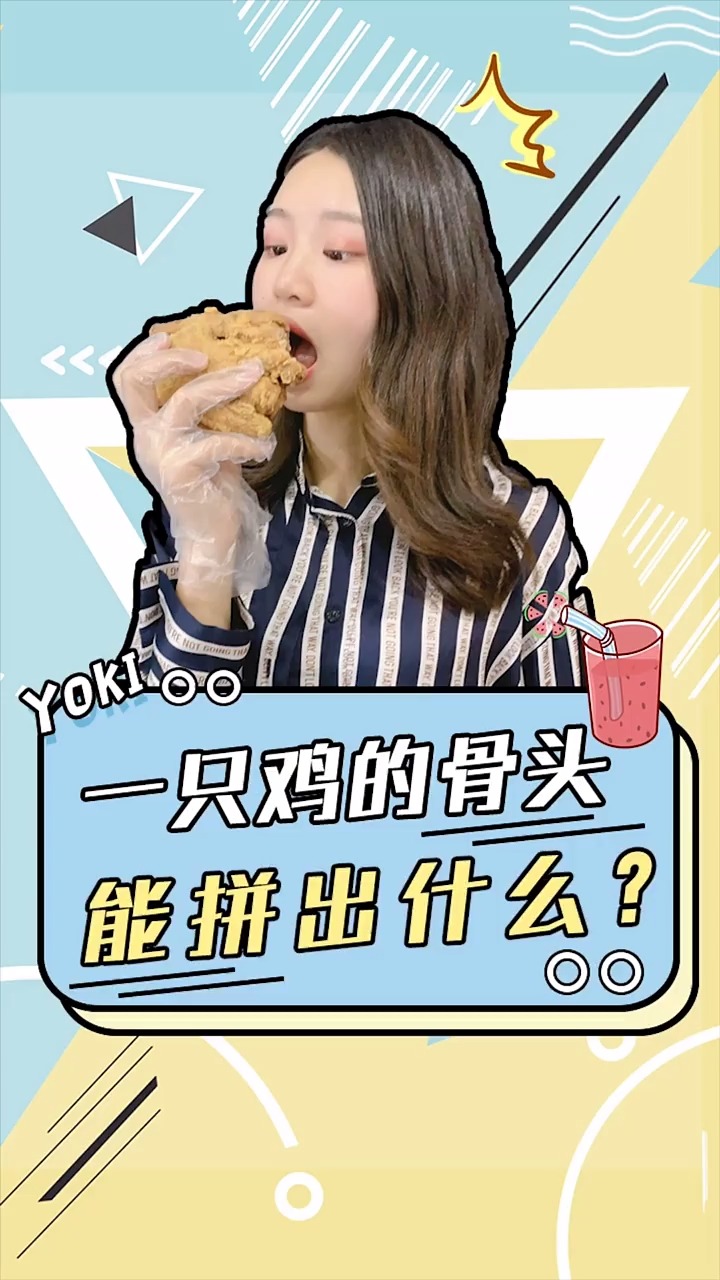 #奇趣#毫无人性!纯洁的我无法忍受!怎么可以这样对待吃完的炸鸡!