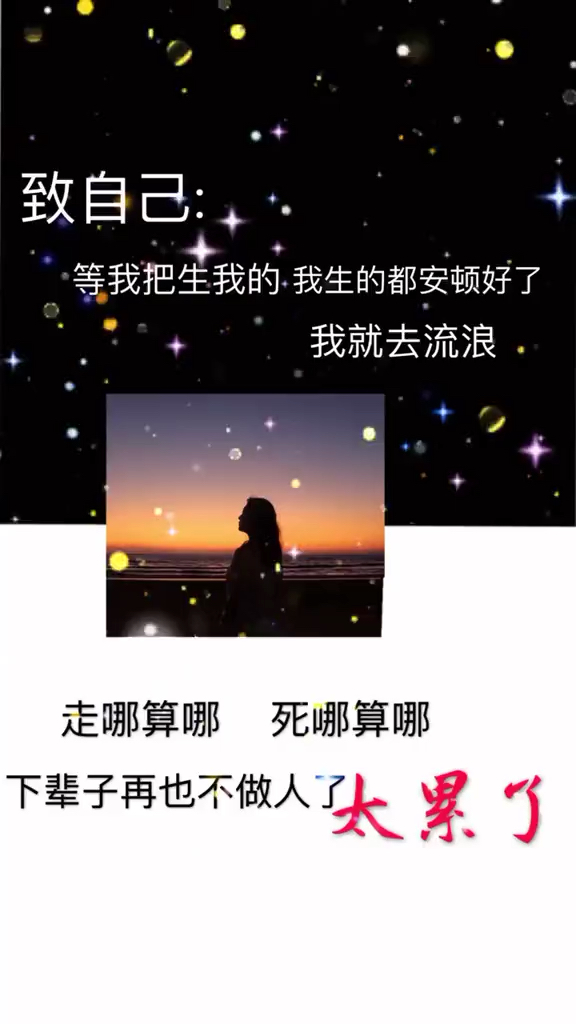 喜欢吗?手机壁纸、可换成自己的照片!#全民小助手#壁纸#潮图#文字#情感