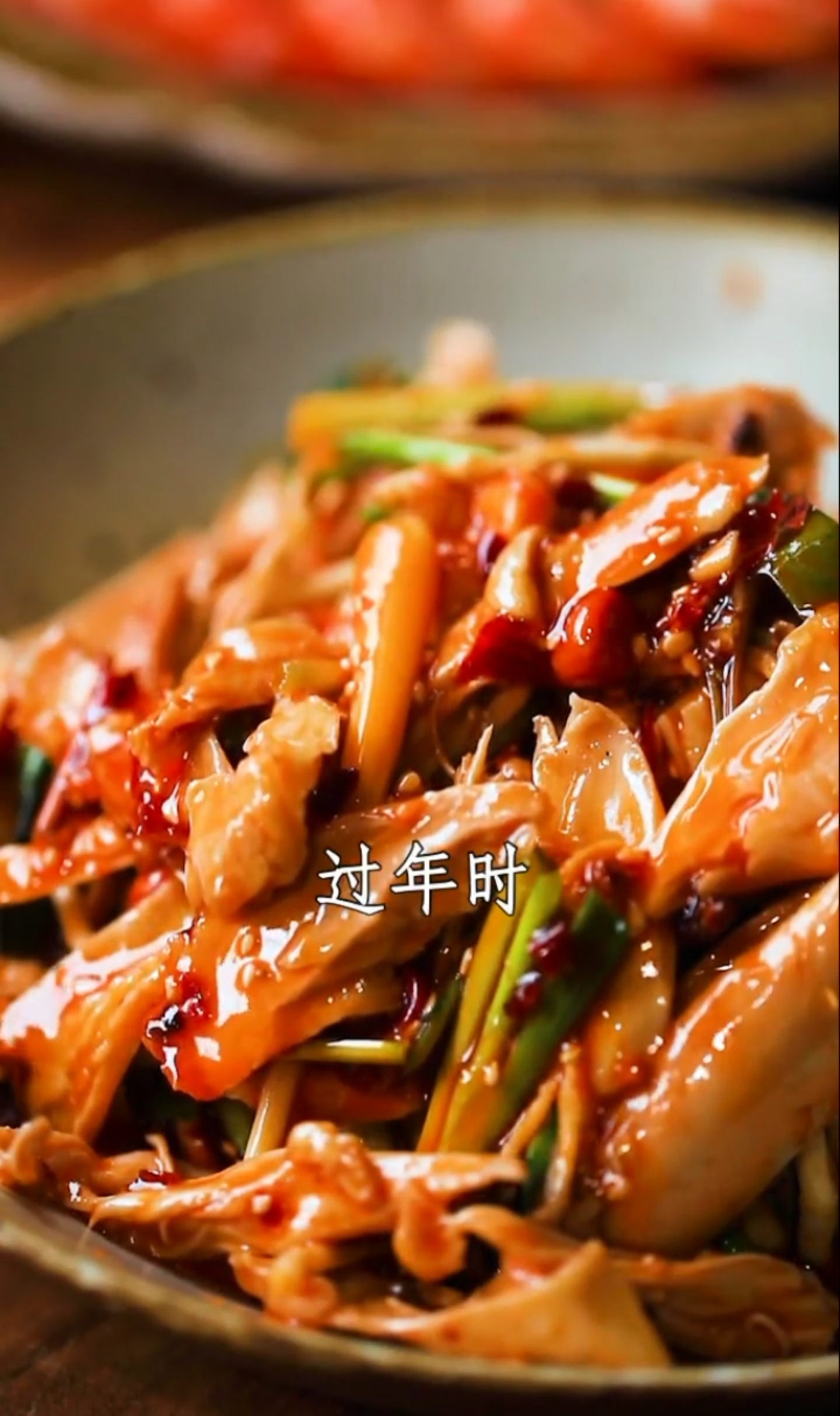 川味年夜菜 凉拌鸡